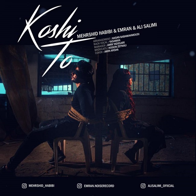 دانلود آهنگ کوشی تو